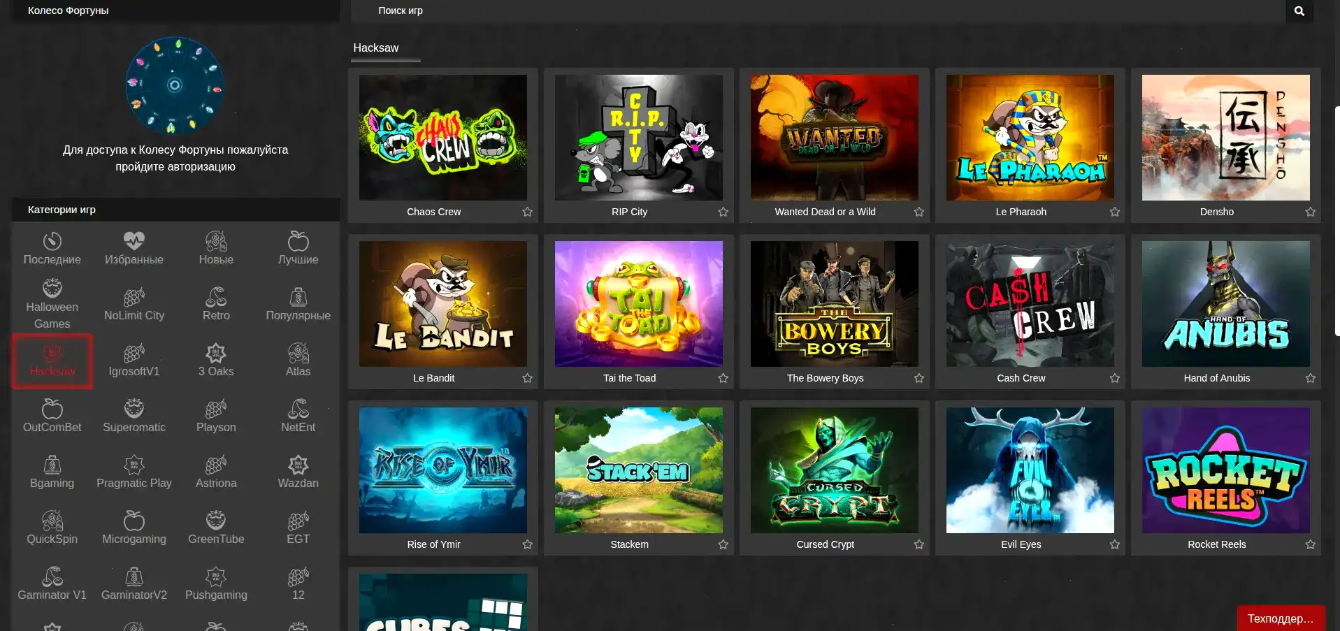 Мобильная версия Азино 888 на экране смартфона